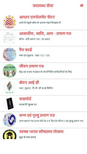 Pragya Kendra CSC Center