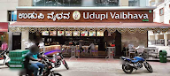 Udupi Vaibhava Veg photo 2