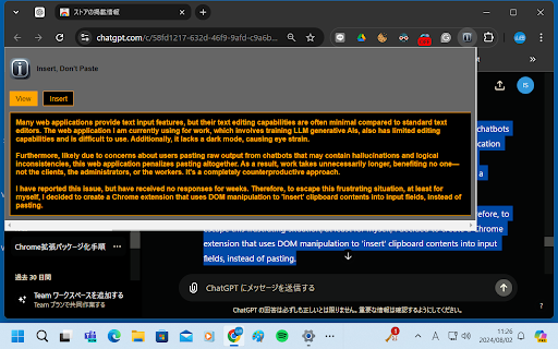 Insert, Don't Paste