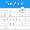 Urdu keyboard icon