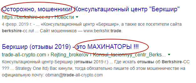 Обзор подозрительного брокера Berkshir Trade: анализ отзывов трейдеров