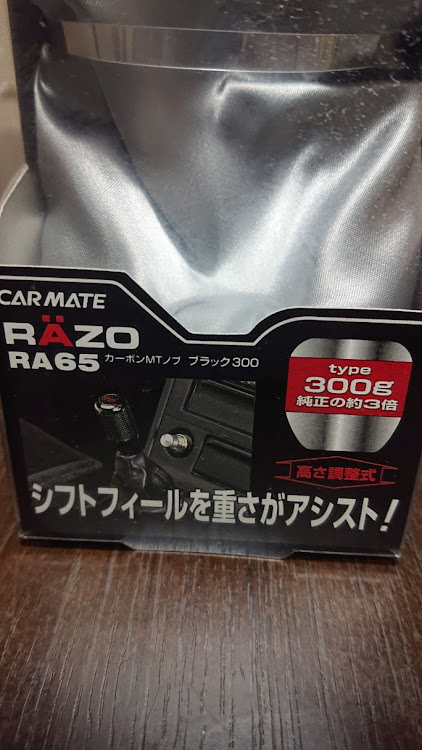 RX-7のシフトノブ・大雪は勘弁して欲しい・冬眠中に関するカスタム事例の投稿画像2枚目