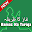 Namaz Ka Tariqa Download on Windows