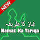 Namaz Ka Tariqa Install on Windows