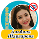 Download Альбина Шардарова - әндер жинағы For PC Windows and Mac 6.0