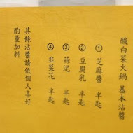 東北酸白菜火鍋店(高雄五甲店)