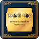 তিরমিযী শরীফ হাদিস Tirmizi Sharif Bangla Hadis Download on Windows