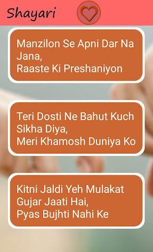 Friendship Shayari