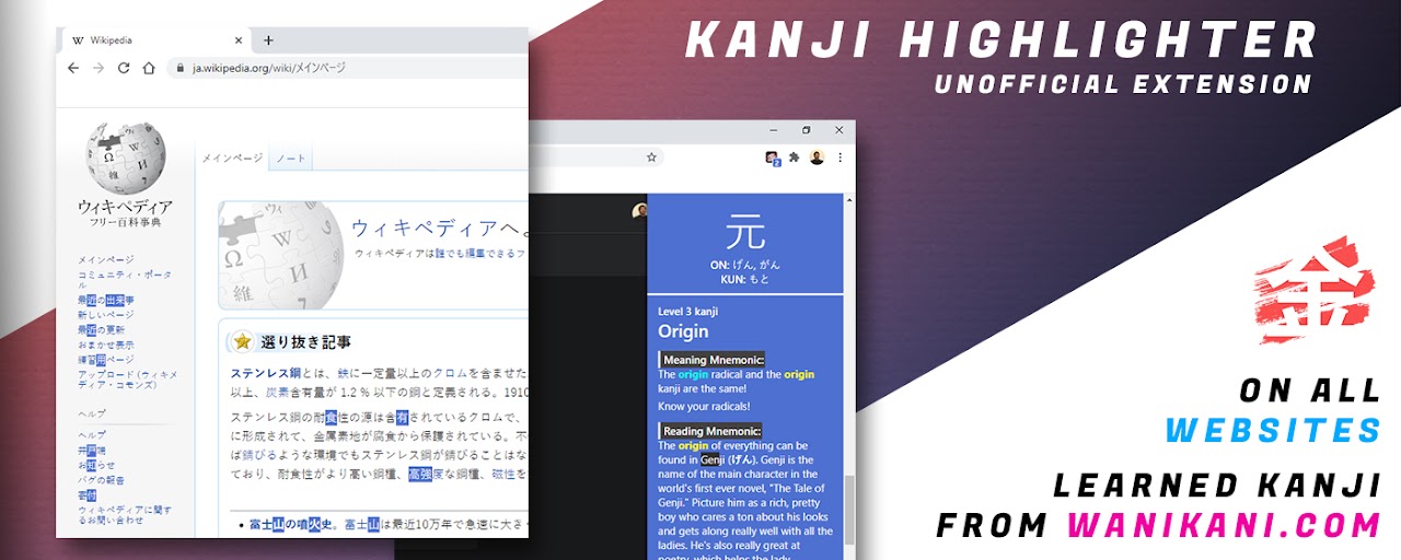 WaniKani Kanji Highlighter Preview image 2