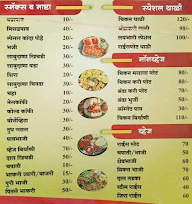 Hotel Lay Bhari menu 2