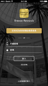 微風積點禮遇會員 screenshot 0