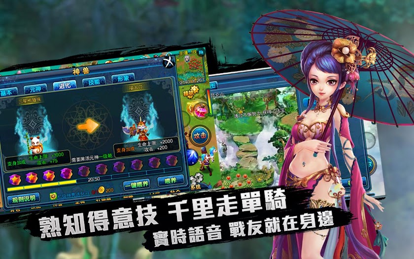 仙逾ol 掌上仙女 Screen 3