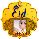 Download Happy Ramadan Photo frames & Greetings For PC Windows and Mac 1.0