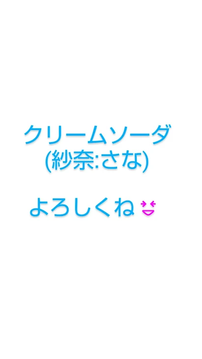 「把握してね～！」のメインビジュアル