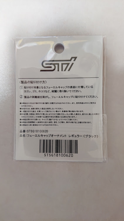 レガシィツーリングワゴンのSTI・ﾌｭｰｴﾙｷｬｯﾌﾟｵｰﾅｰﾒﾝﾄ・ﾚｷﾞｭﾗｰ（ﾌﾞﾗｯｸ）に関するカスタム事例の投稿画像2枚目