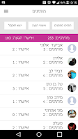 מארגנים חתונה - Wedit  Screenshot