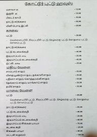 Kottur Puttu House menu 2