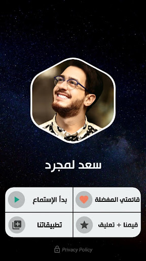 سعد المجرد 2020 بدون نت  مع الكلمات