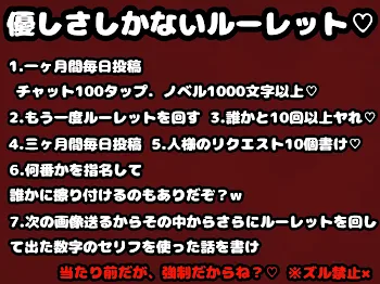 「テラールーレット配布！」のメインビジュアル