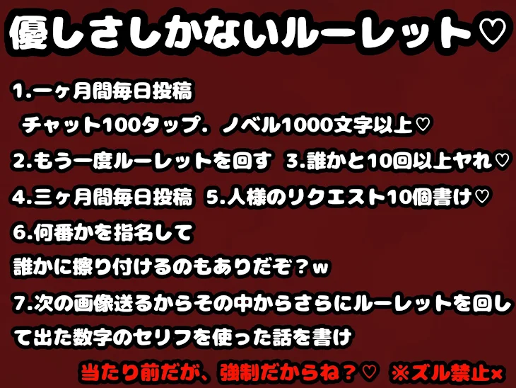 「テラールーレット配布！」のメインビジュアル