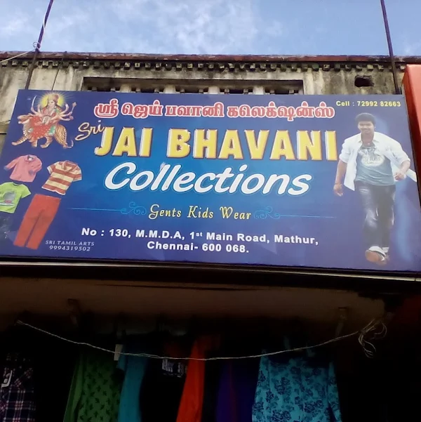 Sri Jai Bhavani Collections photo 