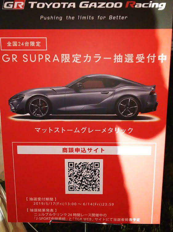 ヴィッツのスーパー耐久・GRスープラ・富士スピードウェイ・ヴィッツRS"G's"に関するカスタム事例の投稿画像5枚目