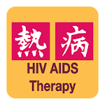 Cover Image of 下载 Sanford Guide:HIV/AIDS Rx 2.1.17 APK