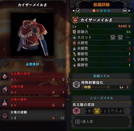 モンハンワールド テオテスカトル装備の性能を紹介 おすすめ武器と防具 Mhw モンハンワールド Mhw 攻略wiki