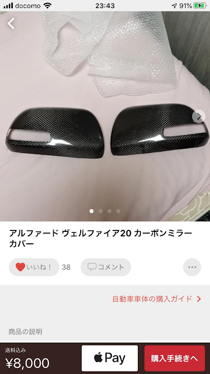ヴェルファイアのヴェルファイア20系・ミラーカバーに関するカスタム事例の投稿画像2枚目