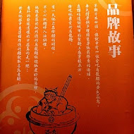 焱鬼鍋燒專門店(嘉義一番店)