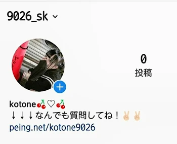 必読！！！！！！！！！！！！！！！」インスタ始めました！！