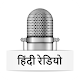 Download Hindi Radios For PC Windows and Mac 1.0