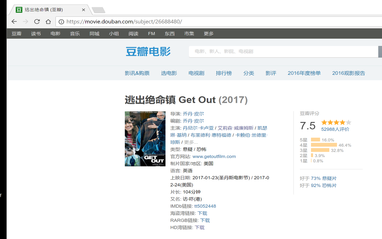 Douban2Piratebay Preview image 1