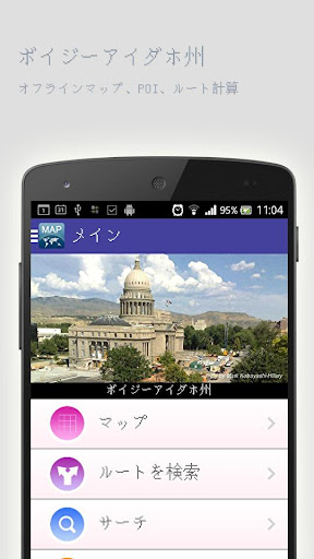 免費下載旅遊APP|ボイジーアイダホ州オフラインマップ app開箱文|APP開箱王