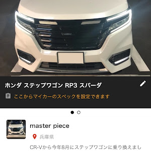 ステップワゴン RP3