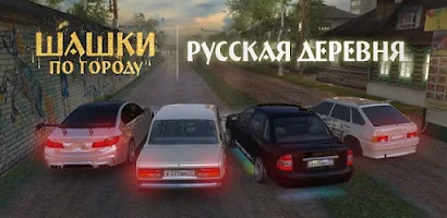 Car Crash Racing - Russia - Apps on Google Play