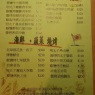 喀佈貍2大眾創意洋食居酒食堂(總店)