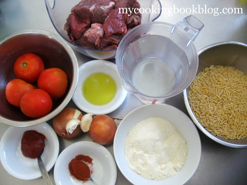 Гювеч (Youvetsi) с младо телешко, Орзо и домати