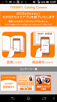 カタログカメラ-かざすだけで商品情報を読み取る無料ARアプリのおすすめ画像1