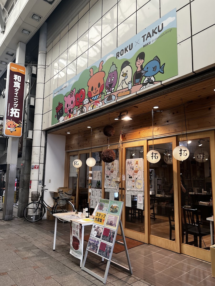 Gluten-Free at Washoku Dining Taku