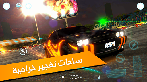 قومات - هجولة وسباقات captures d'écran apk mod pirater preuve 2