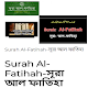 Download Surah AlFatihah-Allah’s response For PC Windows and Mac