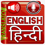 Cover Image of 下载 Hindi to English translator Hindi Translation 1.0 APK