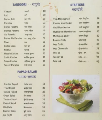 Athiti Pure Veg menu 