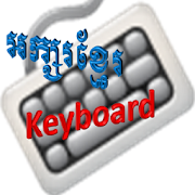 Khmer keyboard  Icon