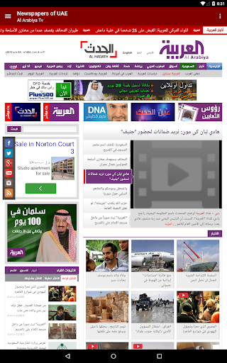 免費下載新聞APP|アラブ首長国連邦の新聞 app開箱文|APP開箱王