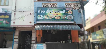 Idhu Namma Veetu Sapadu photo 