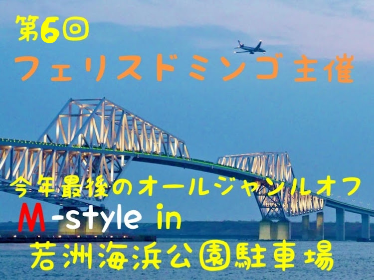 MPVのまだまだ現役MPV・年末恒例・お台場オフ・オールジャンルMTに関するカスタム事例の投稿画像2枚目