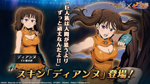 デュエプレ 七つの大罪コラボ情報まとめ 神ゲー攻略