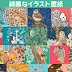 【2020年の最高】 綺麗 な イラスト 壁紙